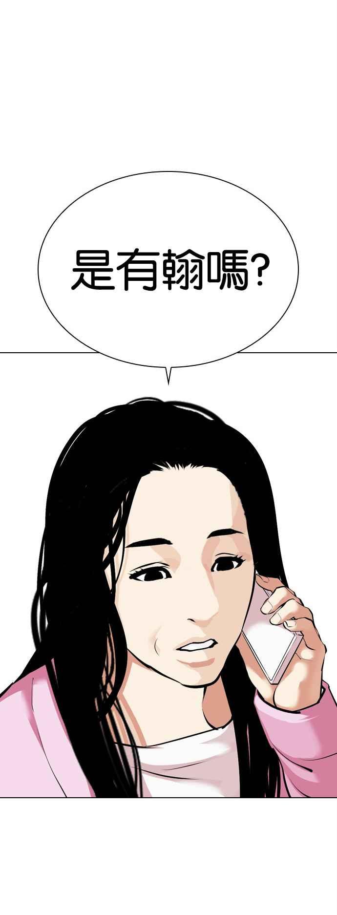 看脸时代 [第510话] 打倒宗健 [09] 第106页