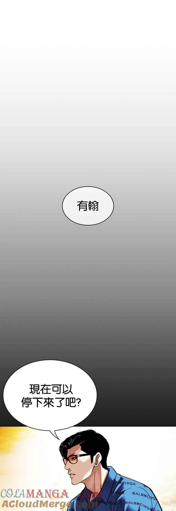 看脸时代 [第510话] 打倒宗健 [09] 第65页