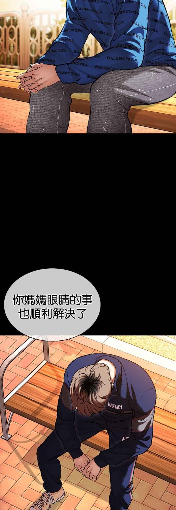 看脸时代 [第510话] 打倒宗健 [09] 第66页
