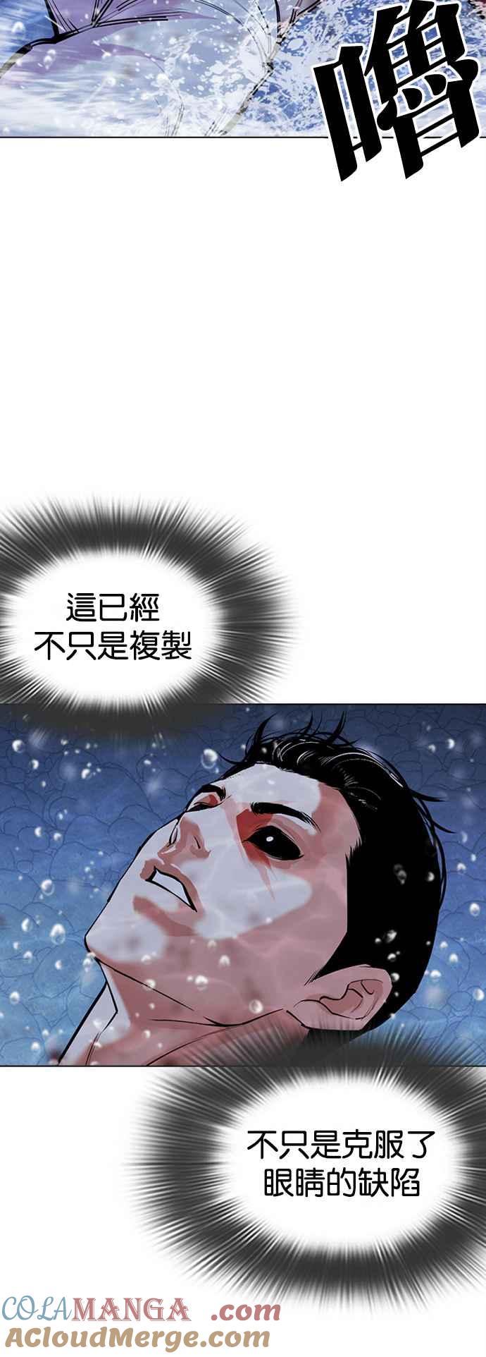 看脸时代 [第510话] 打倒宗健 [09] 第49页