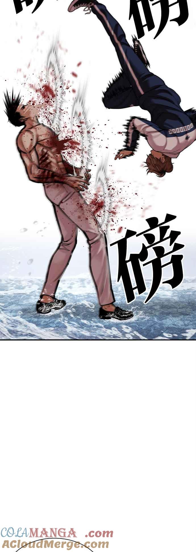 看脸时代 [第510话] 打倒宗健 [09] 第25页