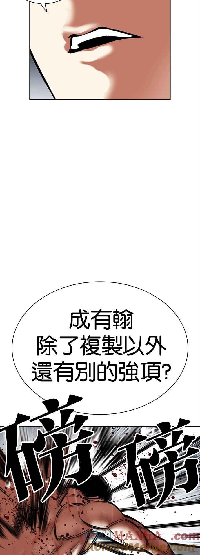 看脸时代 [第510话] 打倒宗健 [09] 第37页