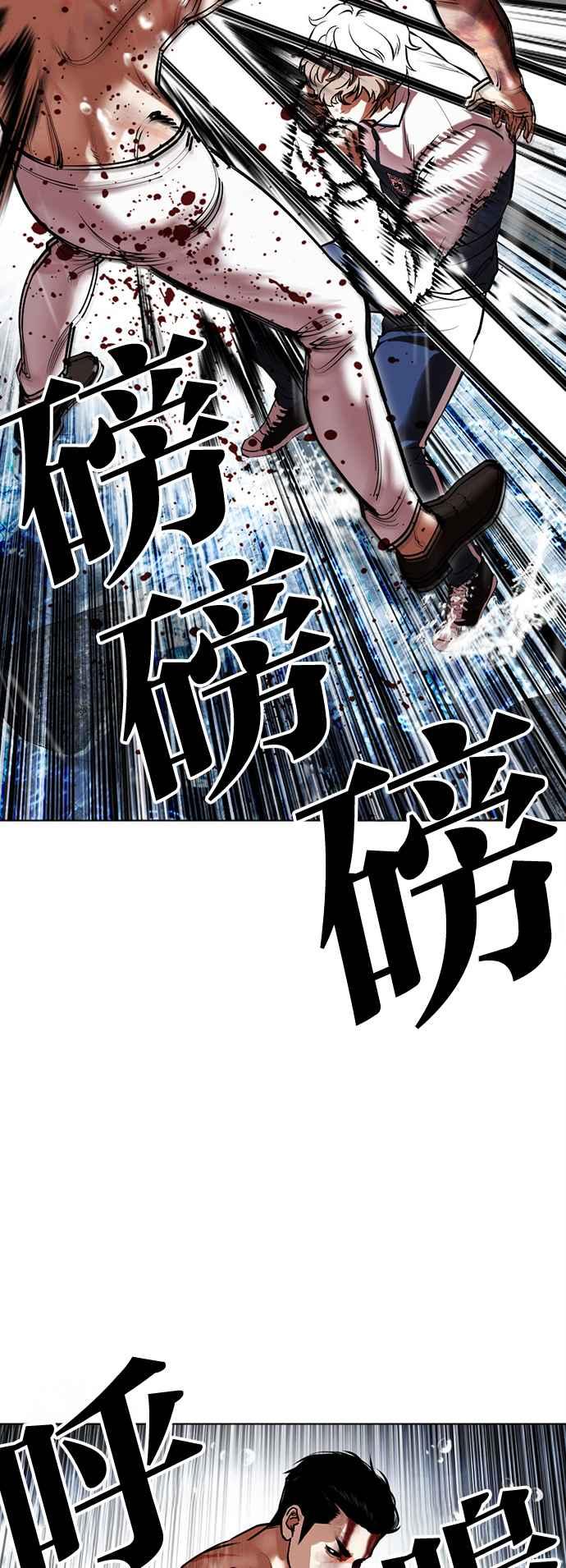 看脸时代 [第510话] 打倒宗健 [09] 第38页