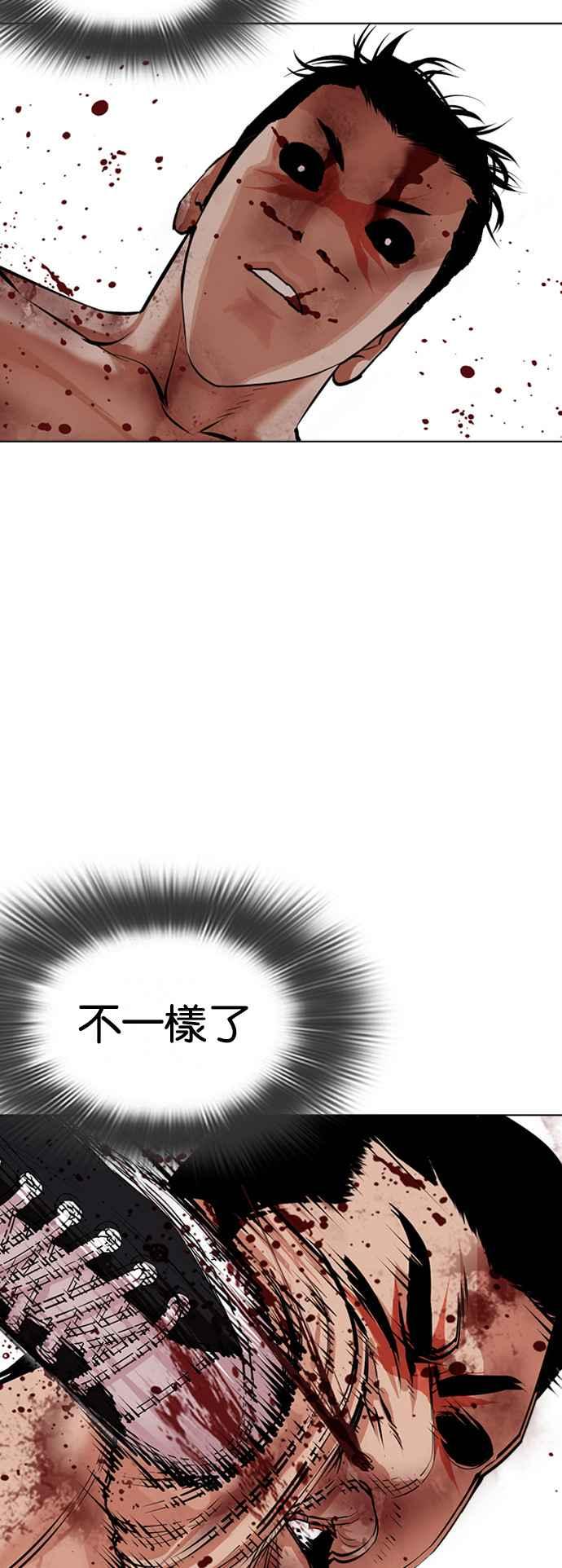 看脸时代 [第510话] 打倒宗健 [09] 第46页