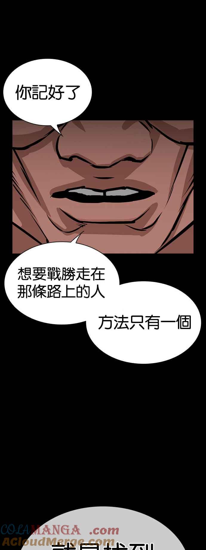 看脸时代 [第511话] 打倒宗健 [10] 第65页