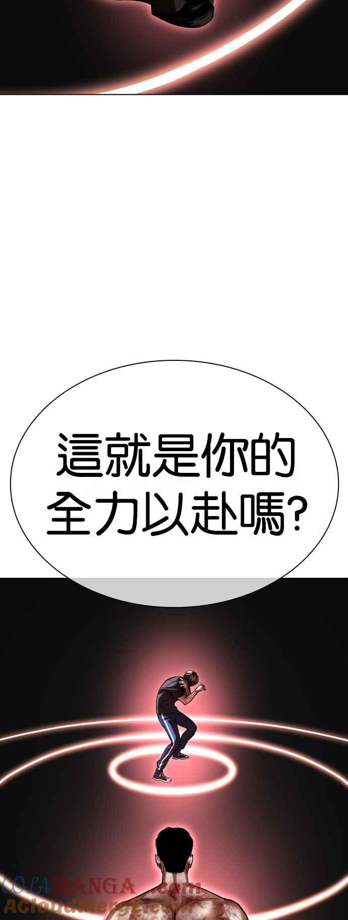 看脸时代 [第511话] 打倒宗健 [10] 第25页
