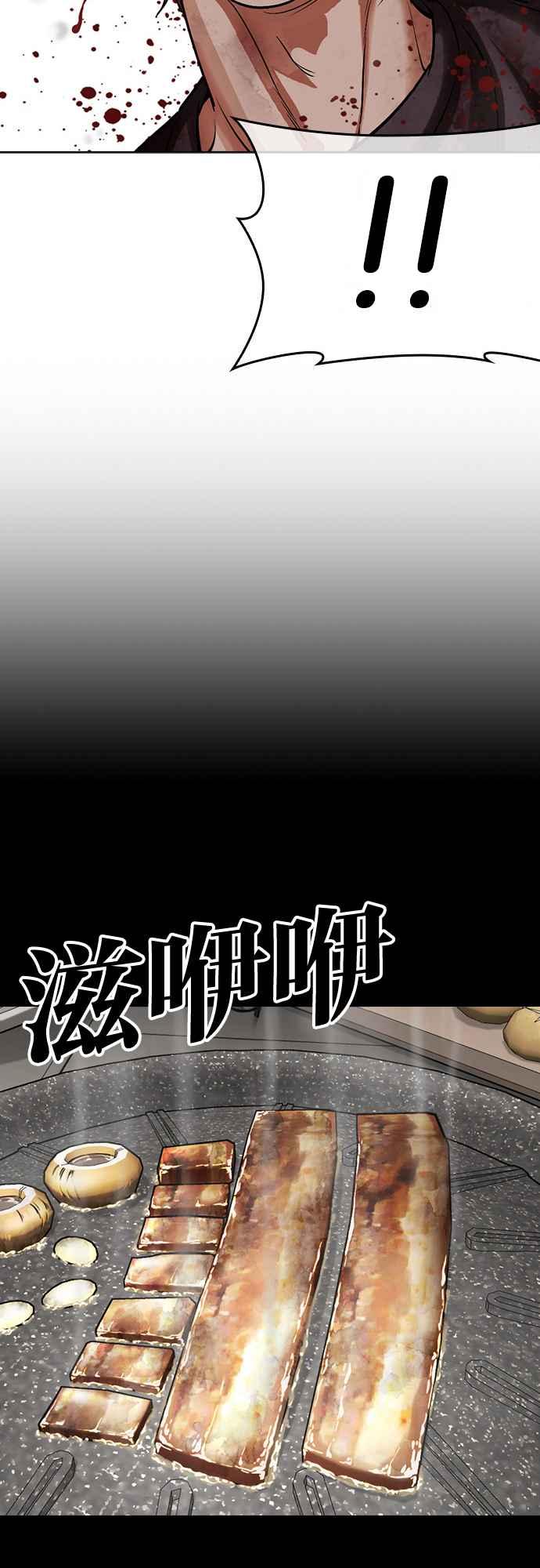 看脸时代 [第511话] 打倒宗健 [10] 第55页