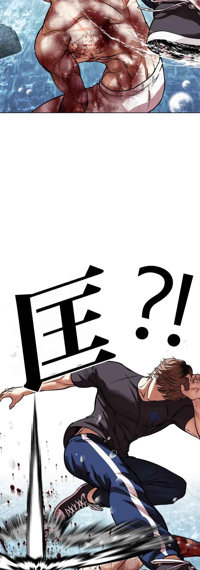 看脸时代 [第511话] 打倒宗健 [10] 第80页