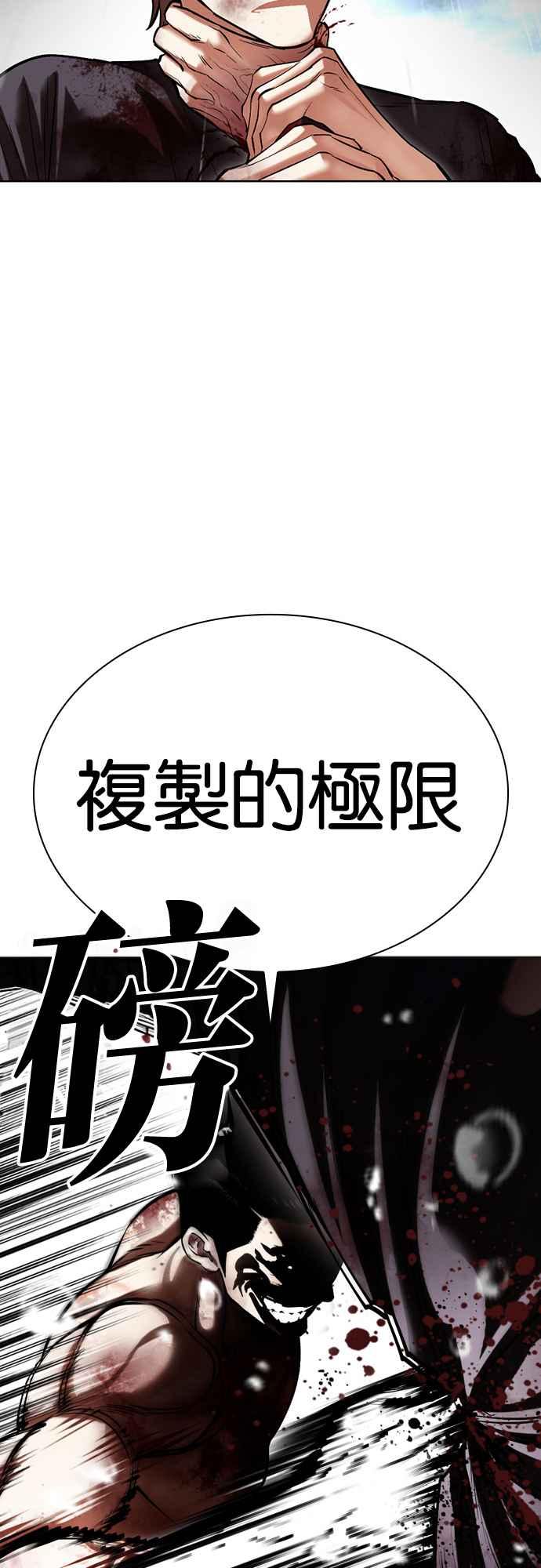 看脸时代 [第511话] 打倒宗健 [10] 第50页