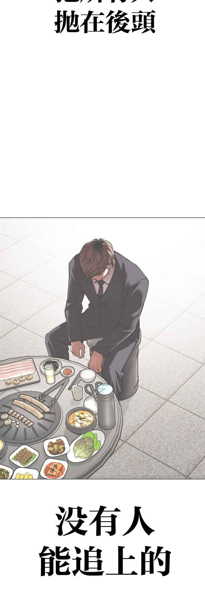 看脸时代 [第511话] 打倒宗健 [10] 第68页