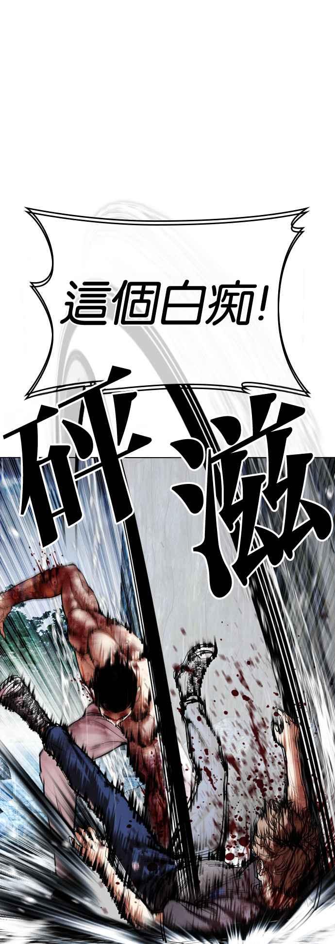 看脸时代 [第511话] 打倒宗健 [10] 第40页