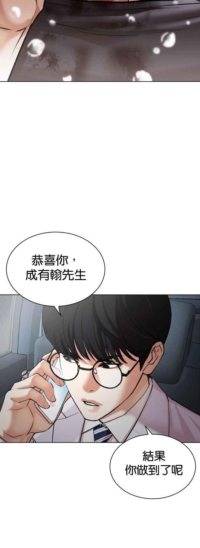 看脸时代 [第511话] 打倒宗健 [10] 第2页