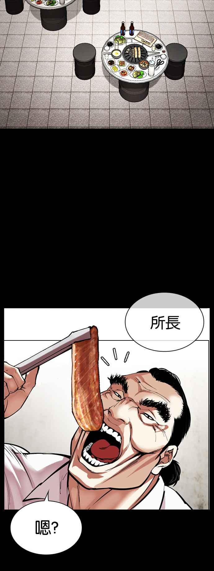 看脸时代 [第511话] 打倒宗健 [10] 第59页