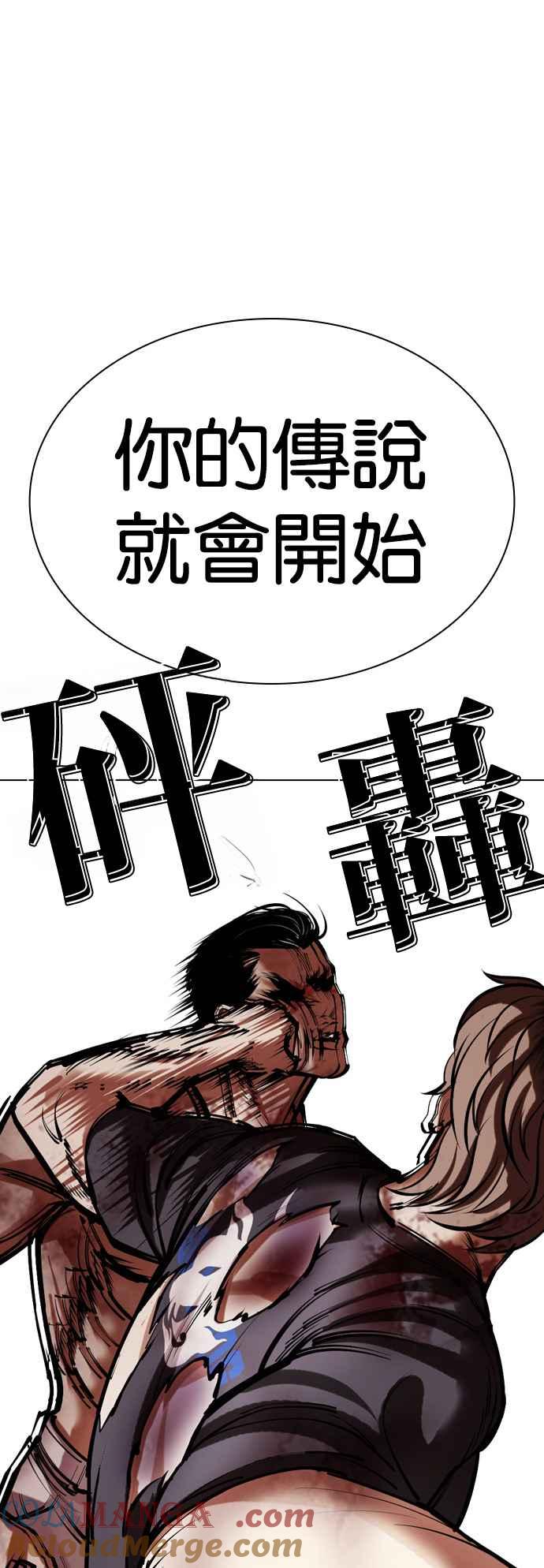 看脸时代 [第511话] 打倒宗健 [10] 第73页