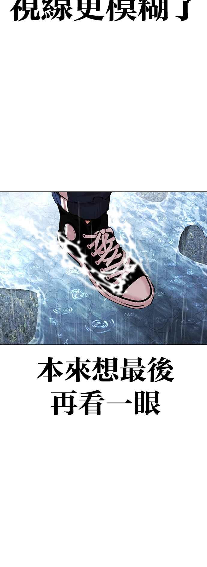 看脸时代 [第511话] 打倒宗健 [10] 第8页