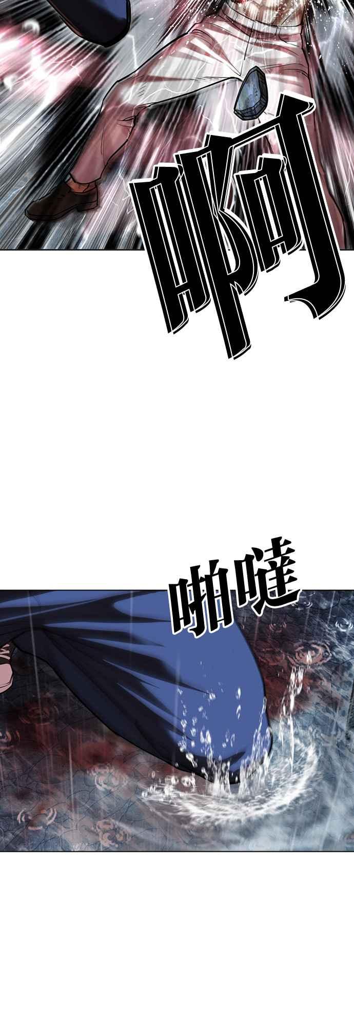看脸时代 [第511话] 打倒宗健 [10] 第100页