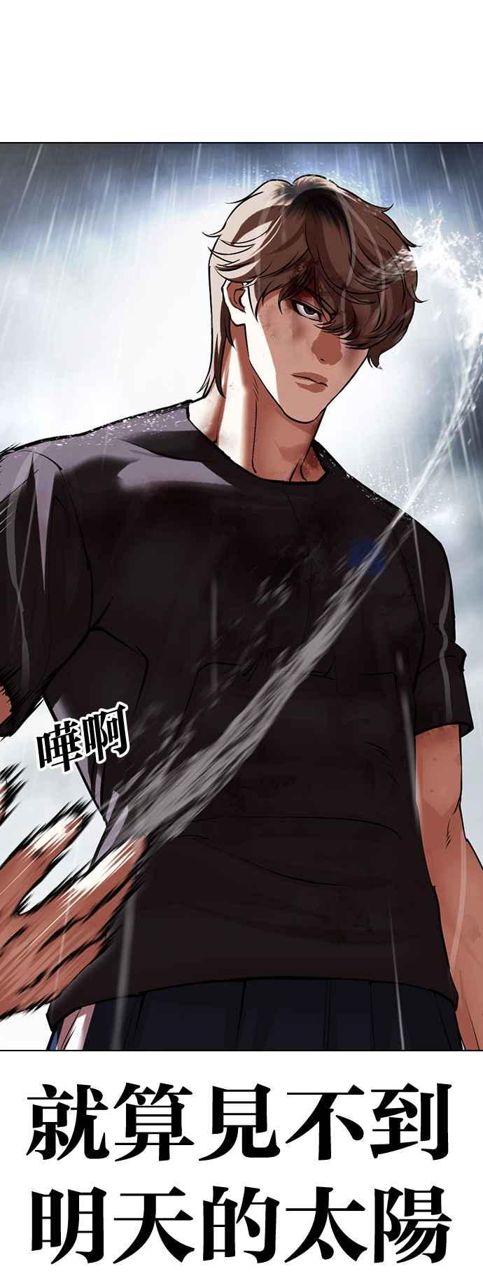看脸时代 [第511话] 打倒宗健 [10] 第20页