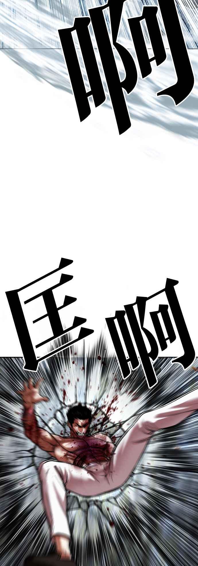 看脸时代 [第511话] 打倒宗健 [10] 第95页
