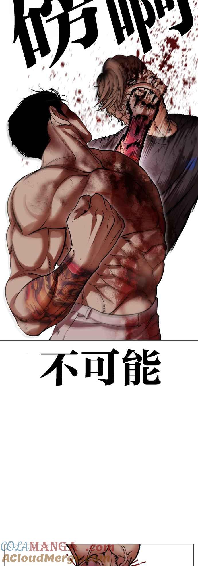 看脸时代 [第511话] 打倒宗健 [10] 第33页