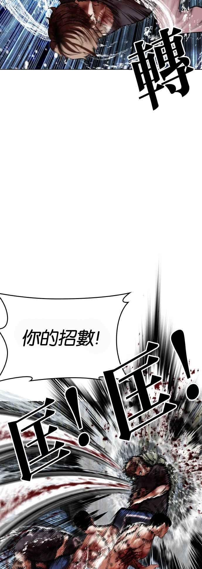 看脸时代 [第511话] 打倒宗健 [10] 第42页