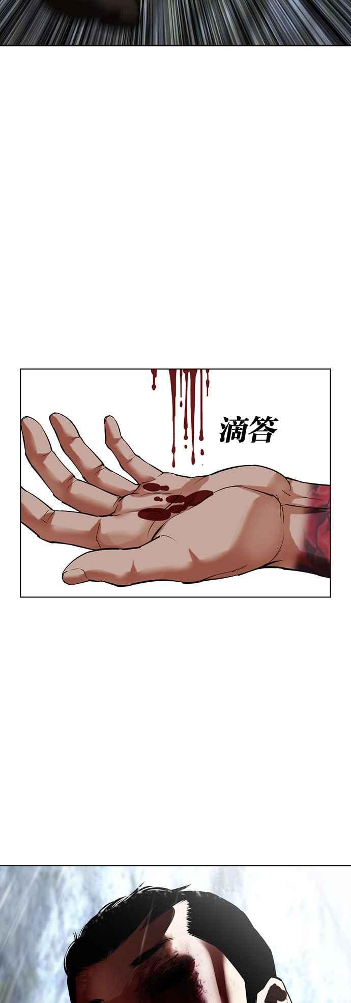 看脸时代 [第511话] 打倒宗健 [10] 第96页