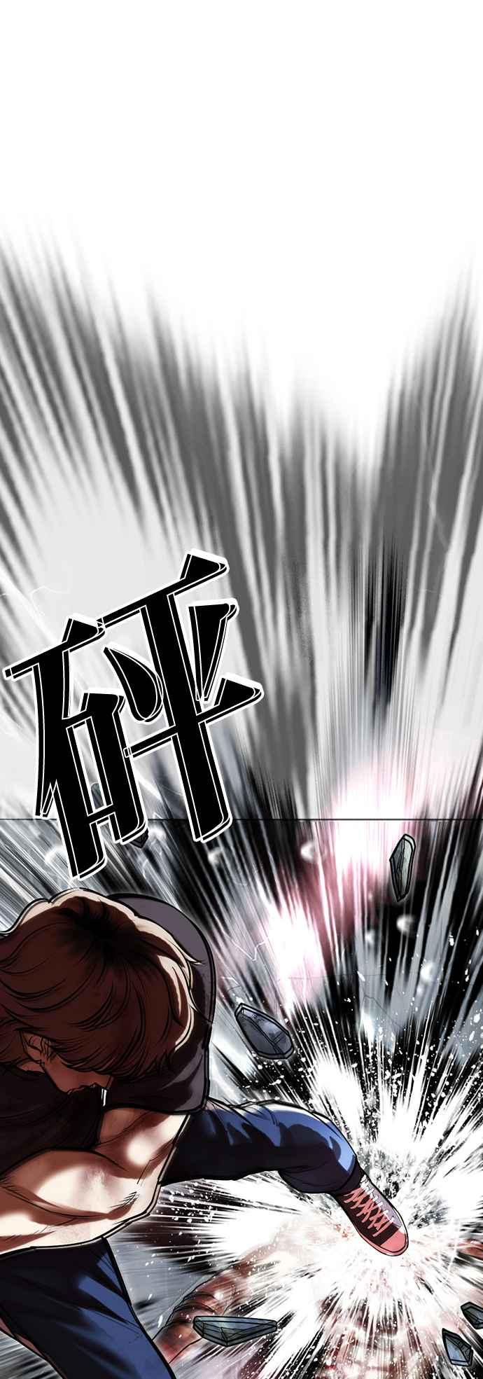 看脸时代 [第511话] 打倒宗健 [10] 第99页