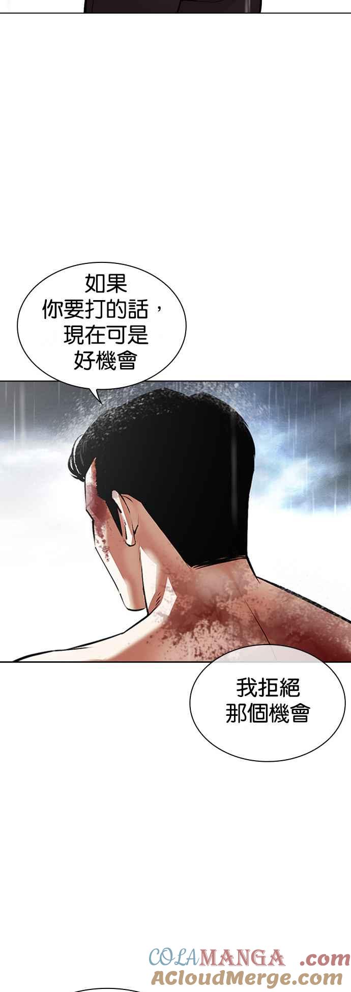 看脸时代 [第511话] 打倒宗健 [10] 第109页