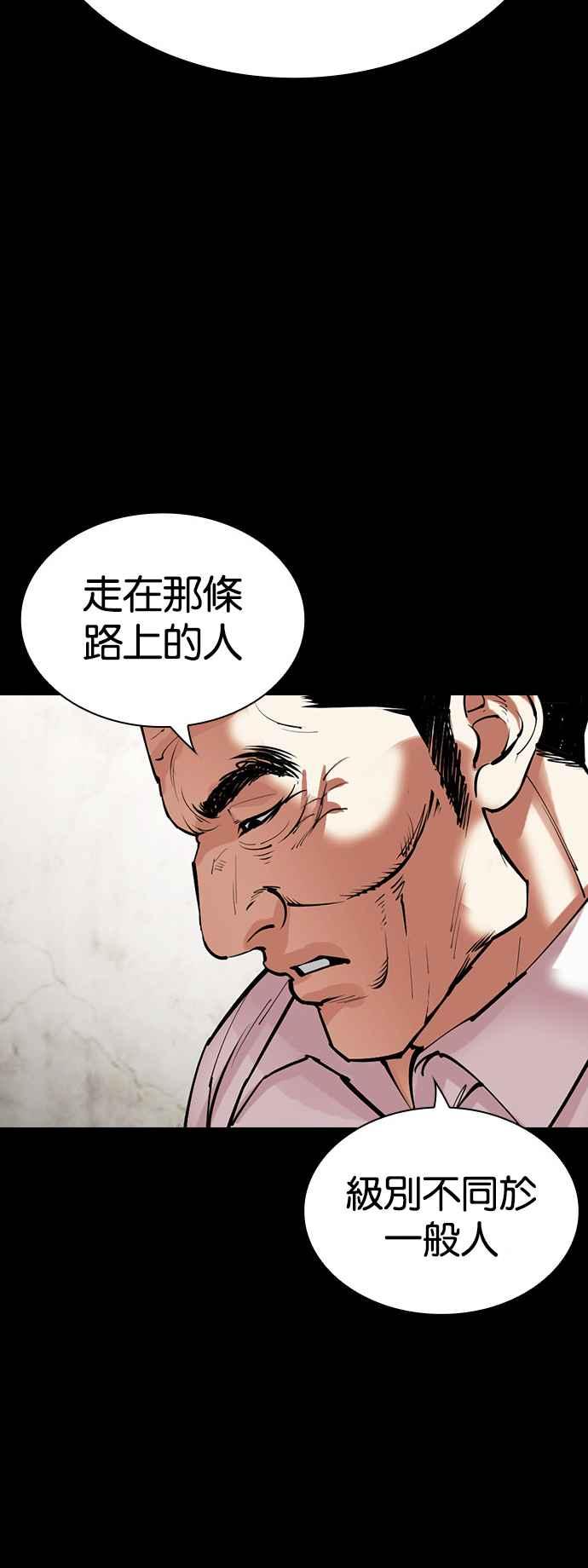 看脸时代 [第511话] 打倒宗健 [10] 第64页
