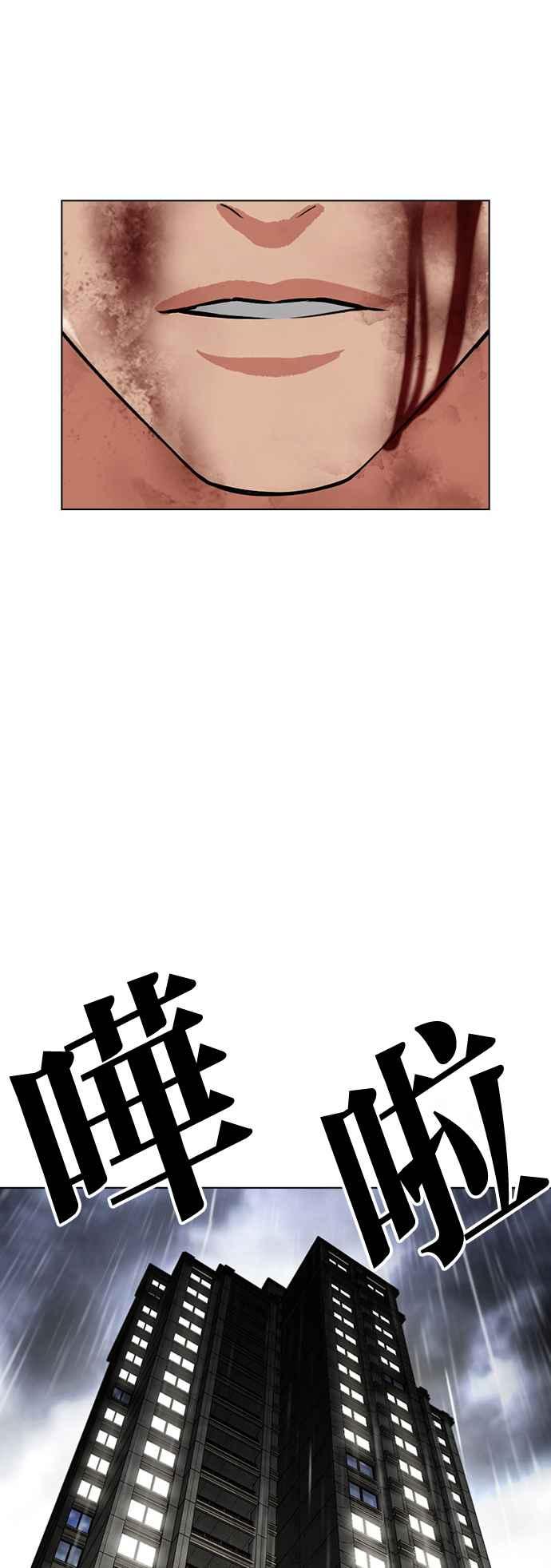 看脸时代 [第511话] 打倒宗健 [10] 第115页