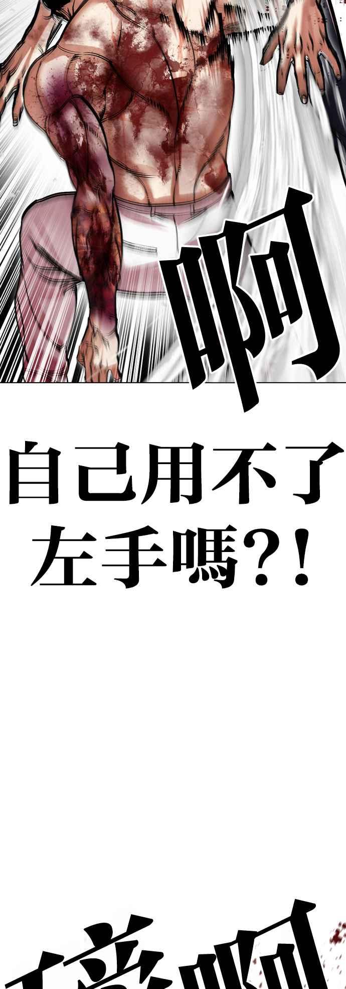 看脸时代 [第511话] 打倒宗健 [10] 第32页