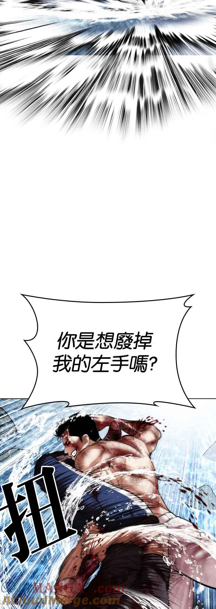 看脸时代 [第511话] 打倒宗健 [10] 第41页