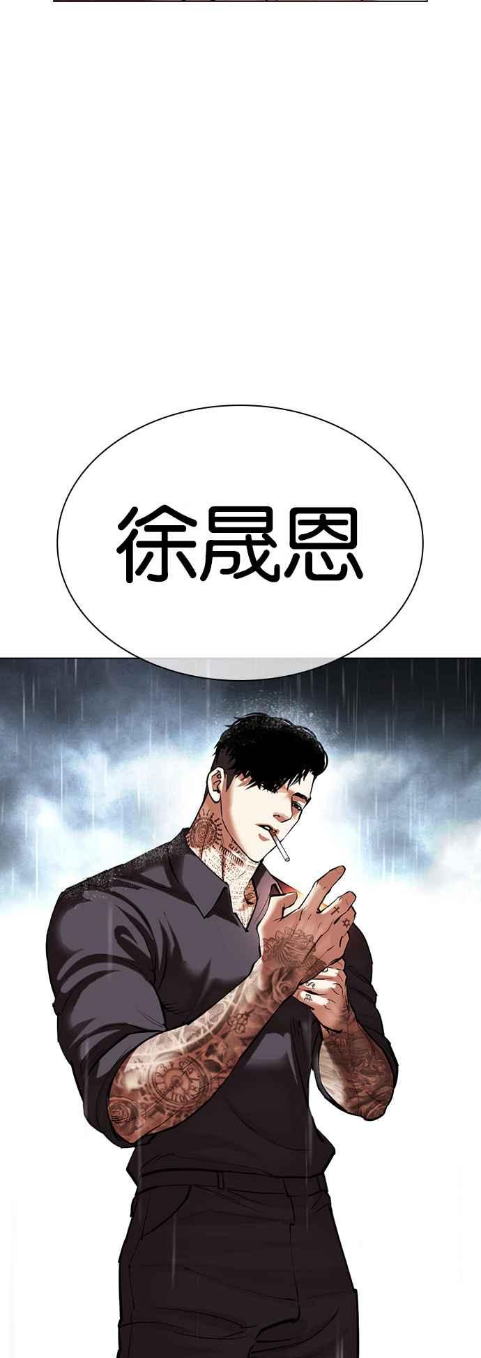 看脸时代 [第511话] 打倒宗健 [10] 第108页
