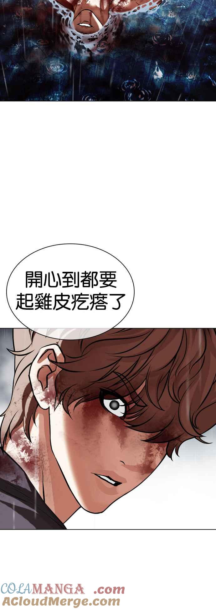 看脸时代 [第511话] 打倒宗健 [10] 第13页