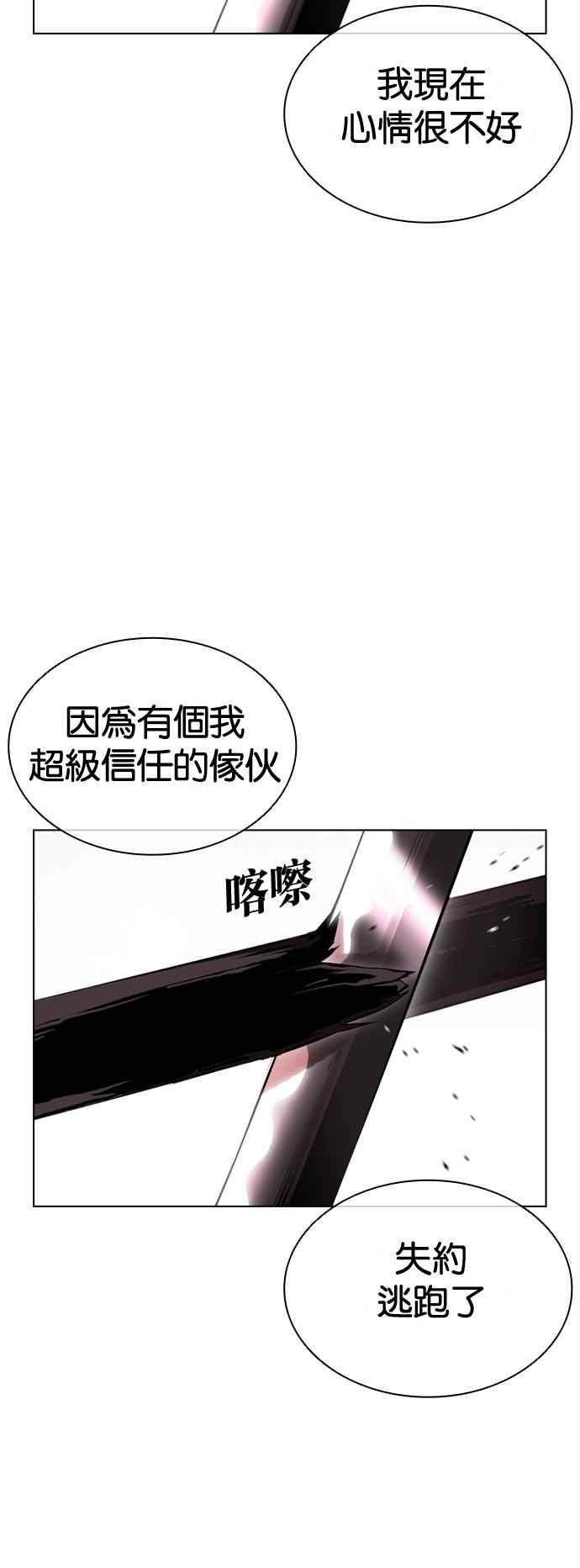 看脸时代 [第514话] 打倒宗健 [13] 第42页