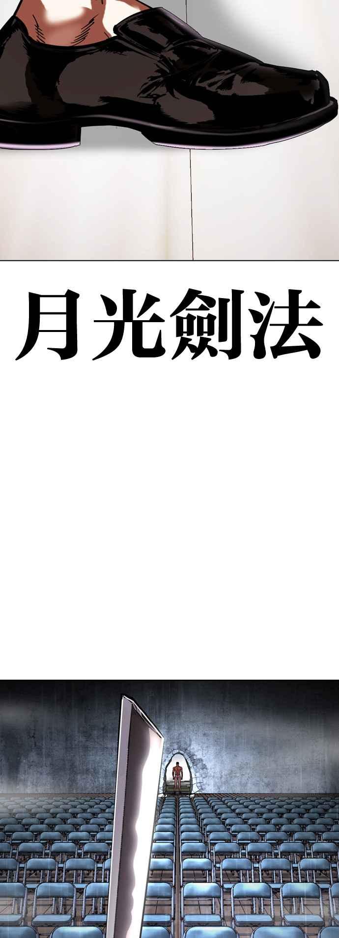 看脸时代 [第514话] 打倒宗健 [13] 第72页