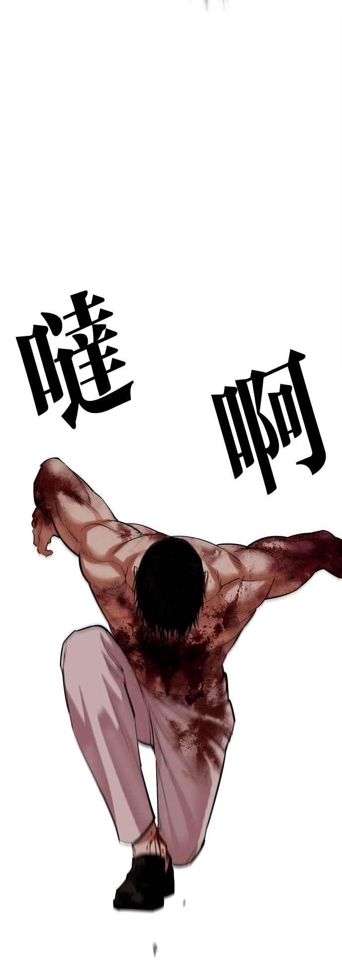 看脸时代 [第514话] 打倒宗健 [13] 第92页