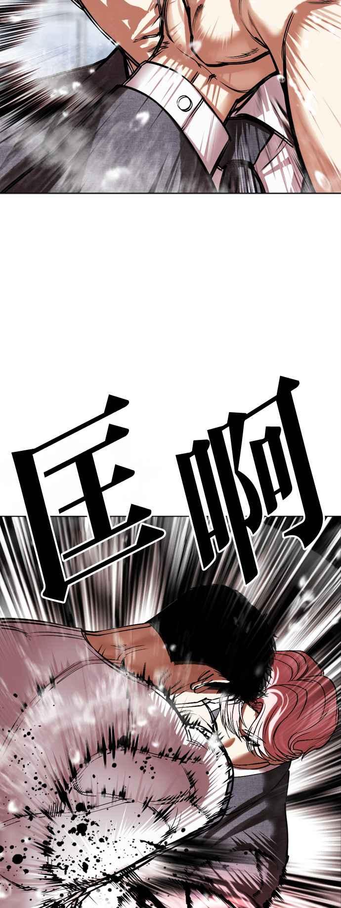 看脸时代 [第514话] 打倒宗健 [13] 第10页