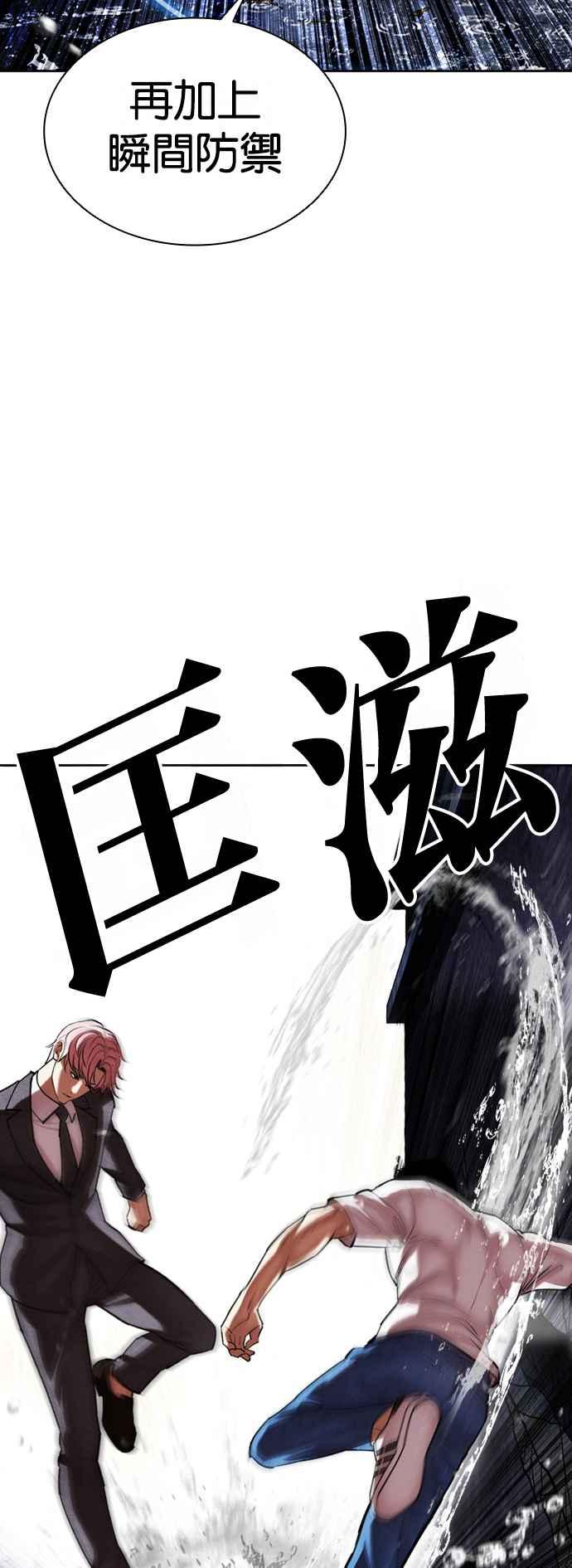 看脸时代 [第514话] 打倒宗健 [13] 第19页