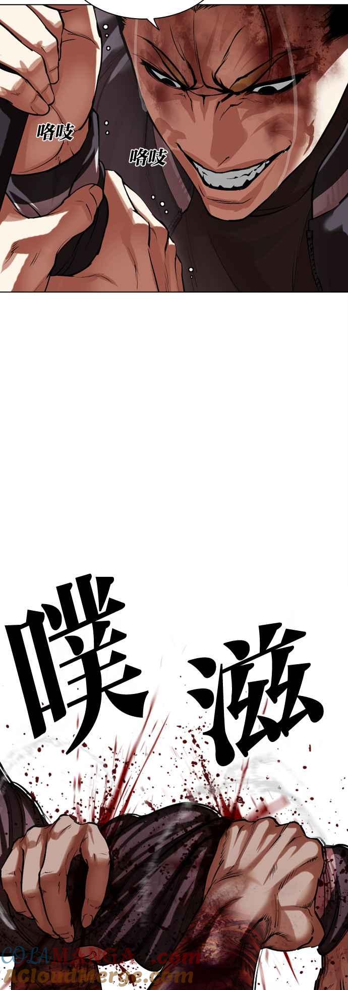看脸时代 [第514话] 打倒宗健 [13] 第61页