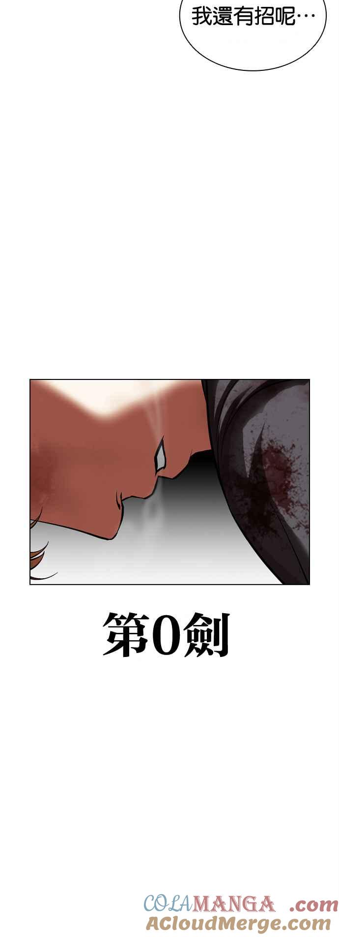 看脸时代 [第514话] 打倒宗健 [13] 第85页