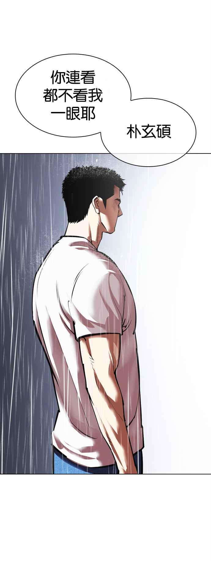 看脸时代 [第514话] 打倒宗健 [13] 第96页