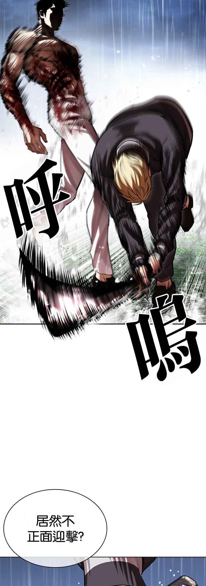 看脸时代 [第514话] 打倒宗健 [13] 第31页