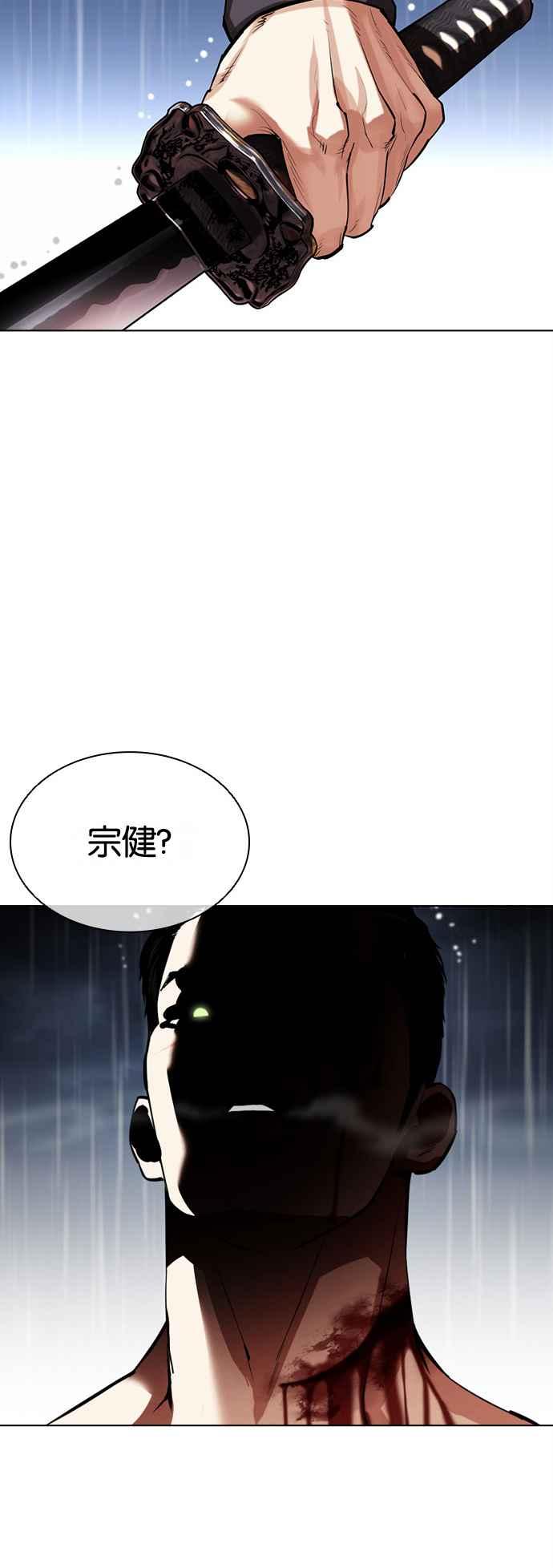 看脸时代 [第514话] 打倒宗健 [13] 第32页