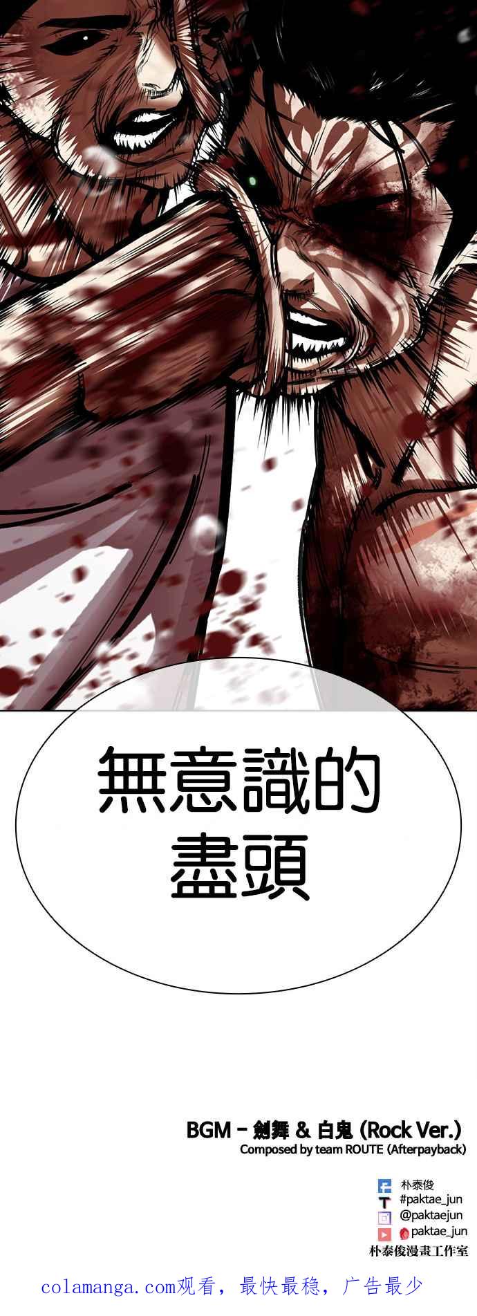看脸时代 [第514话] 打倒宗健 [13] 第103页