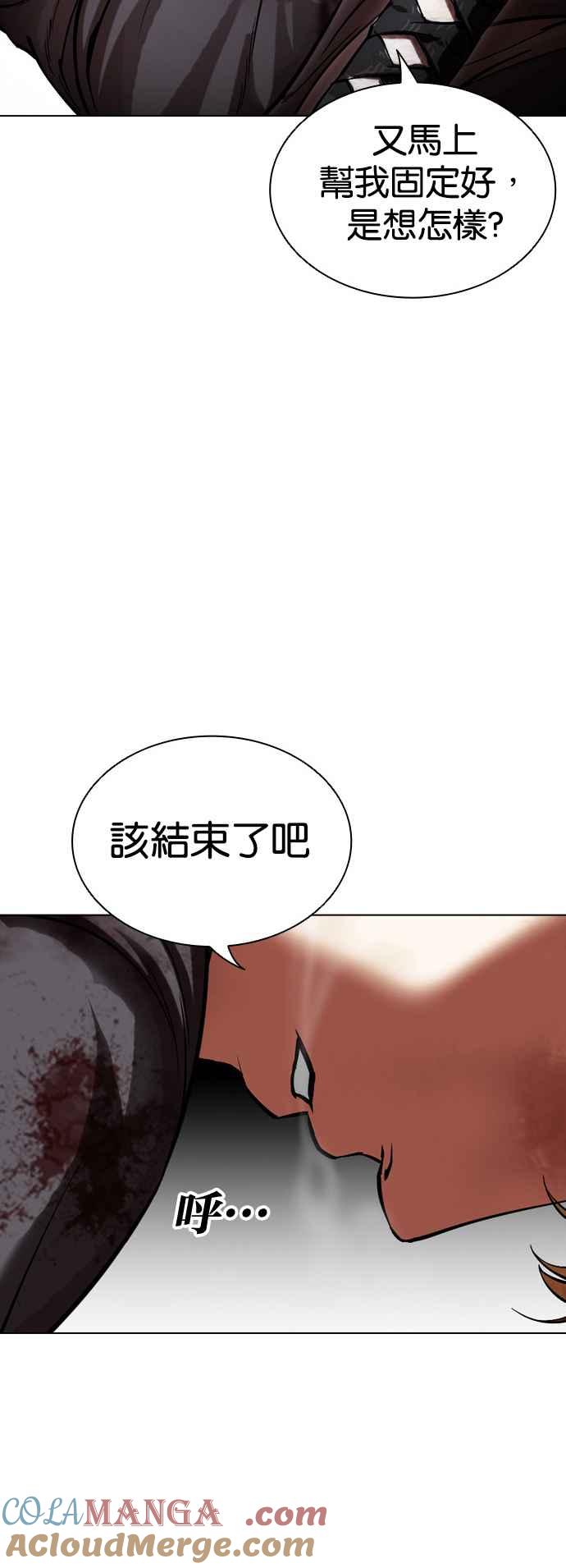 看脸时代 [第514话] 打倒宗健 [13] 第69页