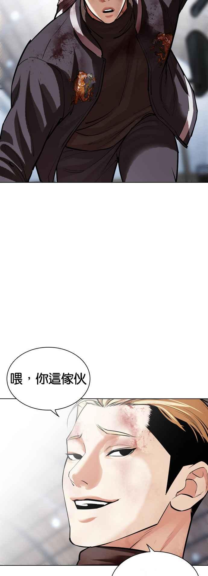 看脸时代 [第514话] 打倒宗健 [13] 第84页