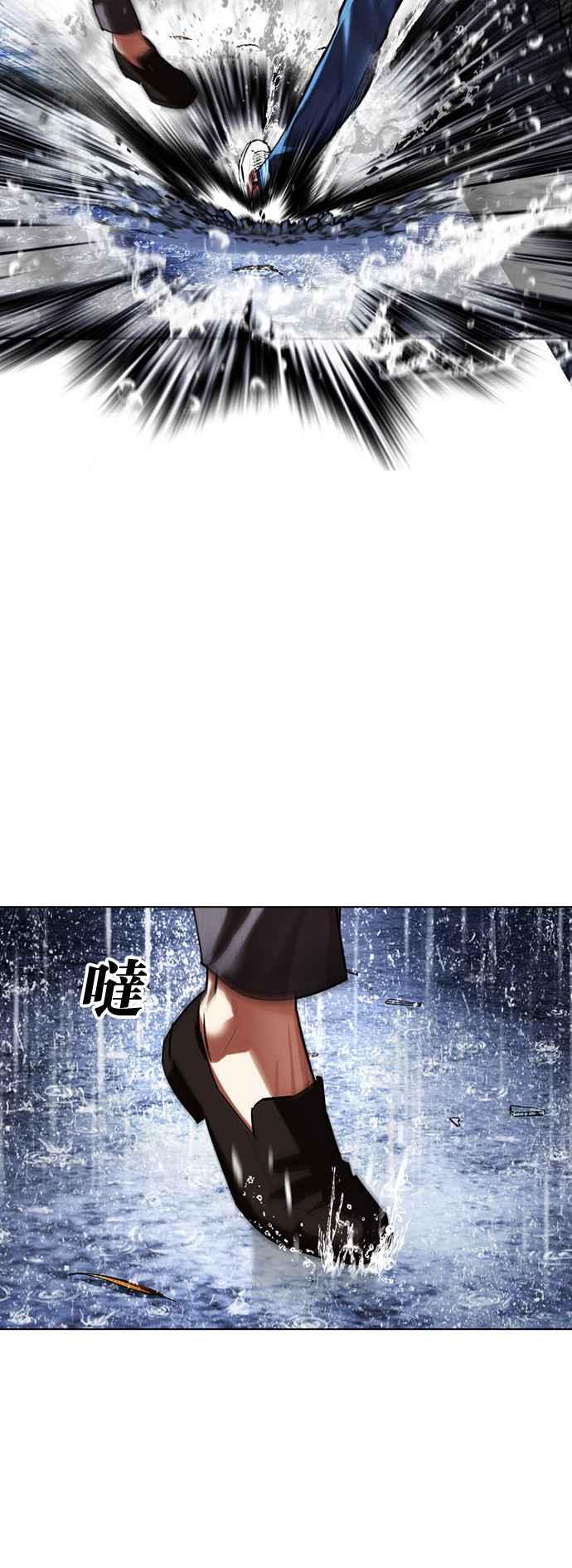 看脸时代 [第514话] 打倒宗健 [13] 第20页