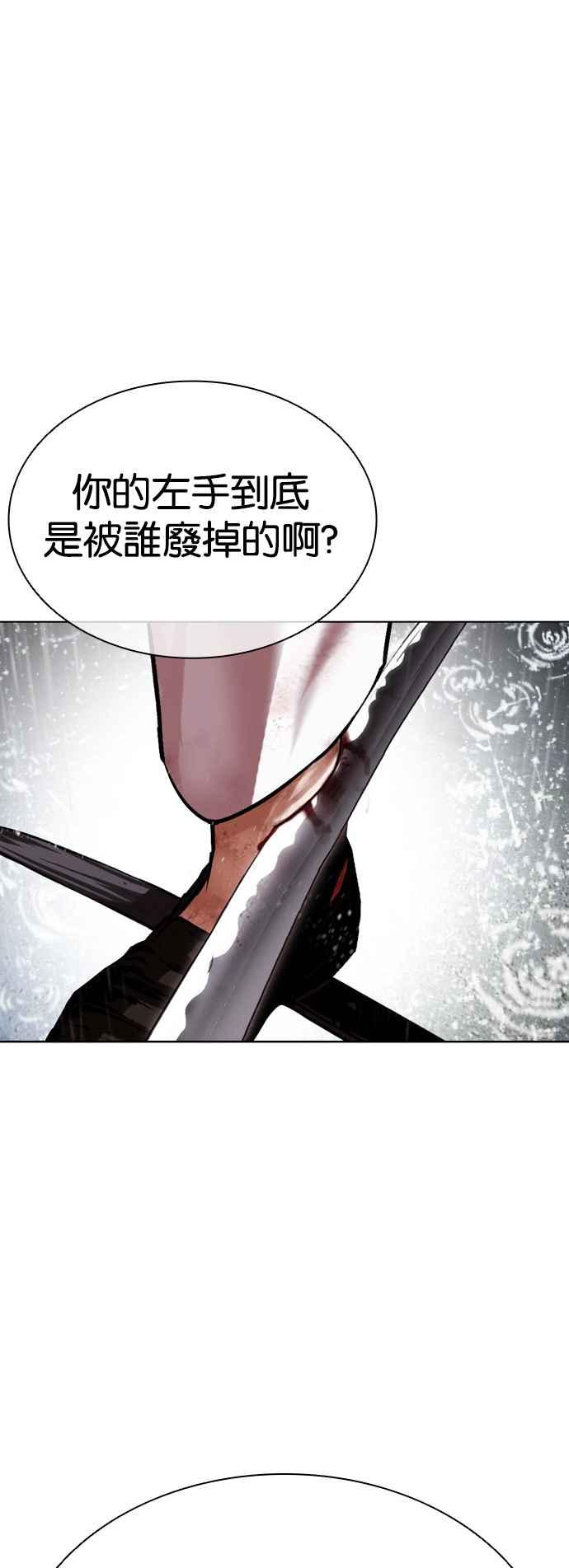 看脸时代 [第514话] 打倒宗健 [13] 第55页