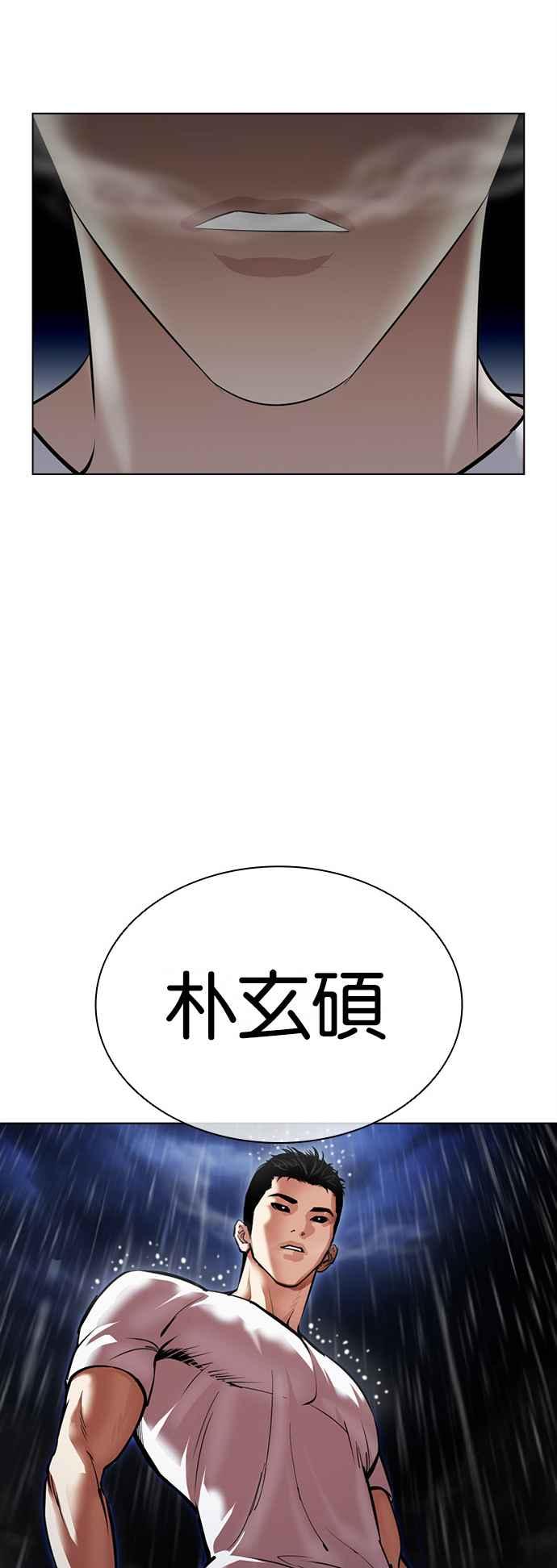 看脸时代 [第514话] 打倒宗健 [13] 第6页