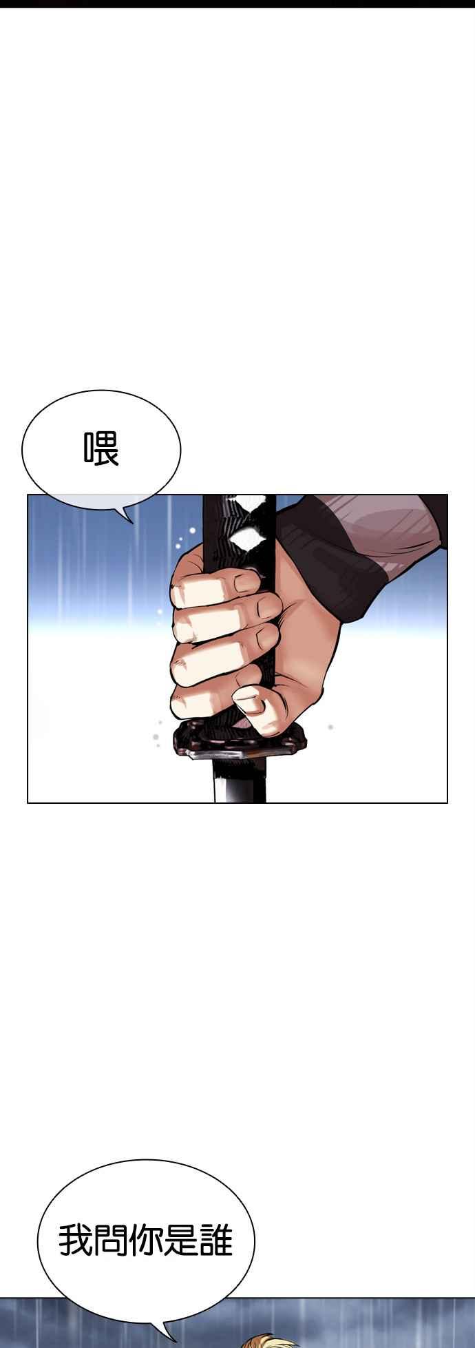 看脸时代 [第514话] 打倒宗健 [13] 第28页